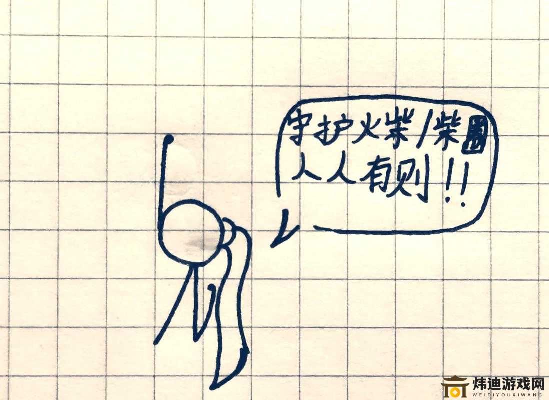 橡皮火柴人：是敌是友？游戏玩法全揭秘