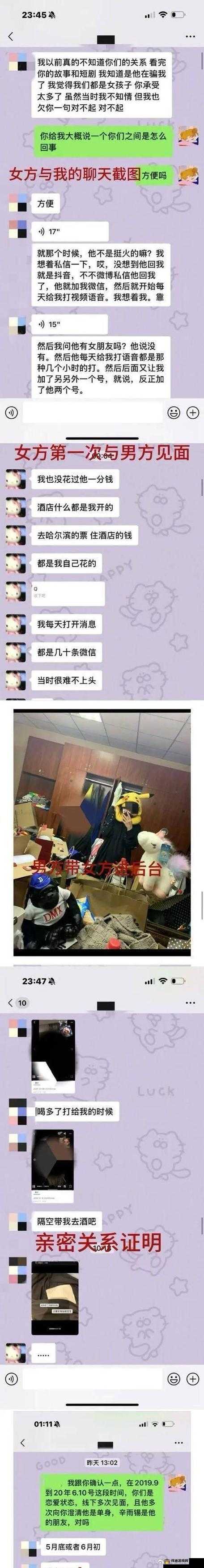 唐先生 02 年舞蹈系女孩什么瓜：事件真相