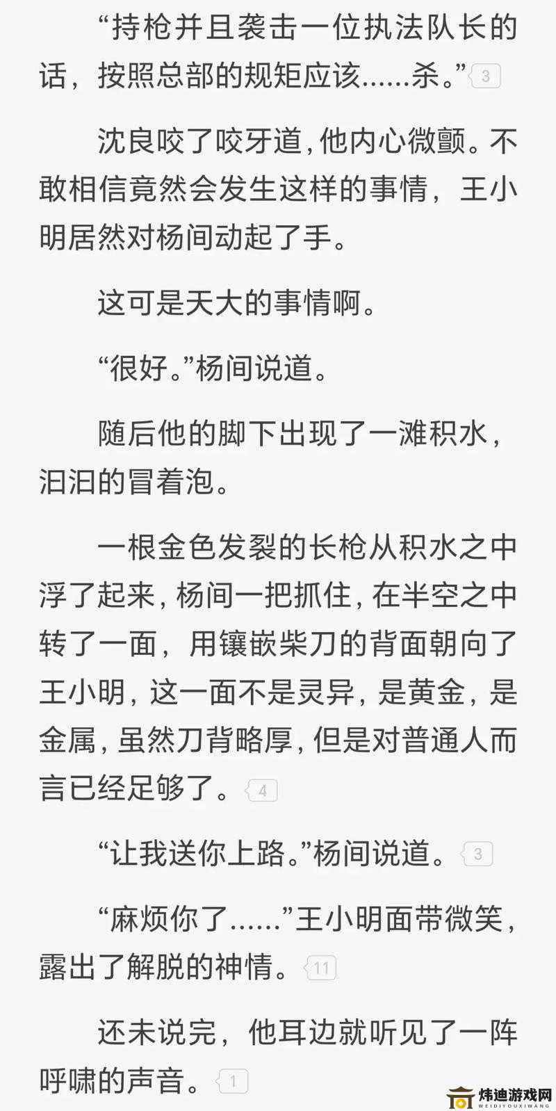 为了国王探寻皇家装备的神秘获取之道