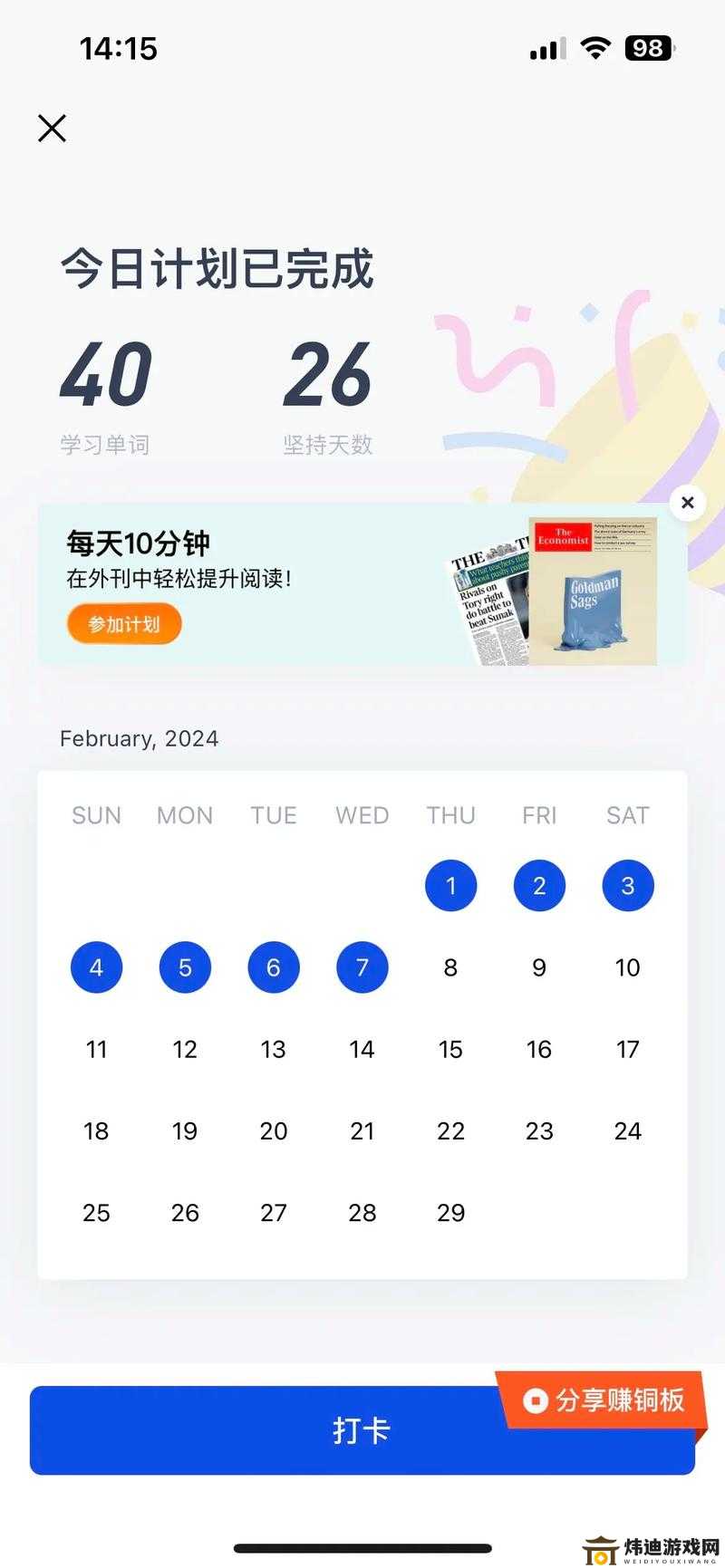 差不多英雄 2021：震撼截图预览抢先看