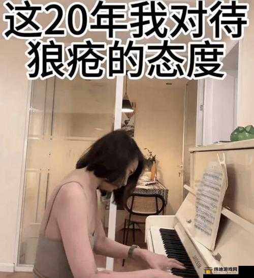 农村色女久久久的别样故事