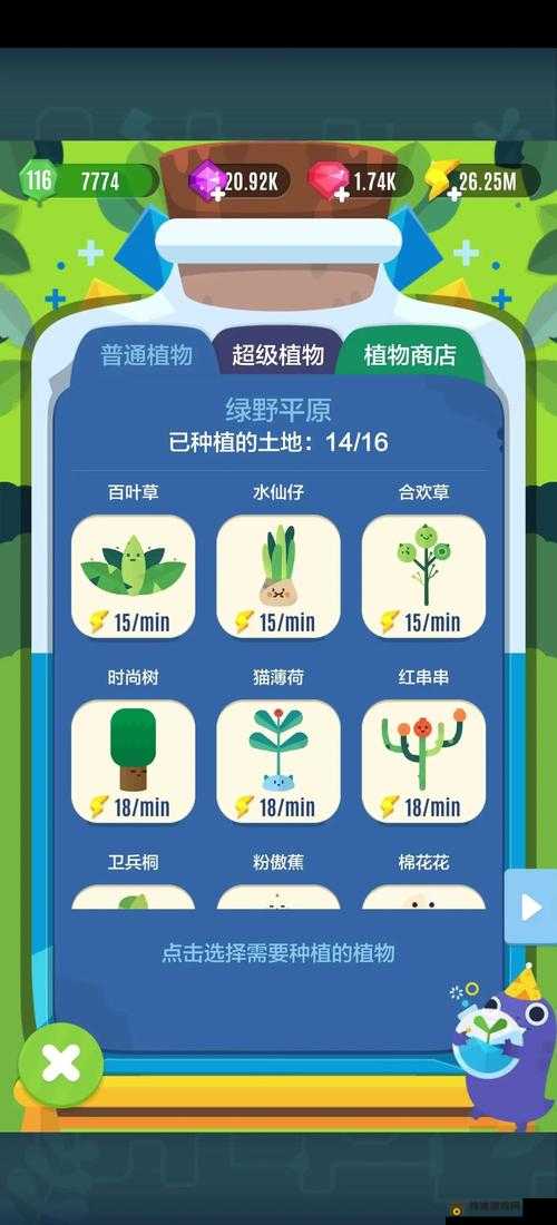 合成方法揭秘：探索口袋植物的奇妙世界