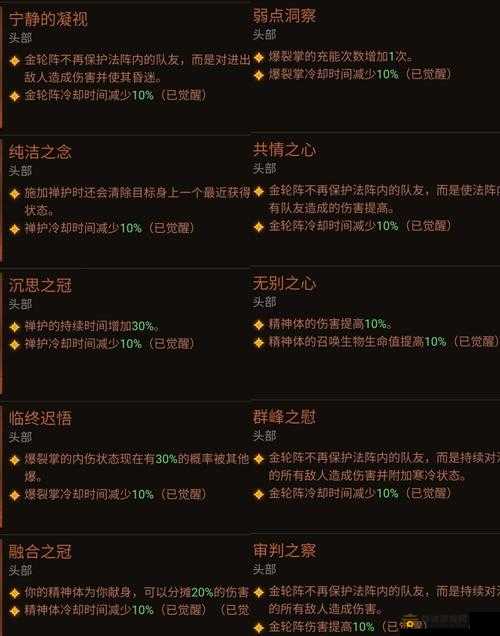 暗黑破坏神手游不朽荣誉点可换物品与用法介绍