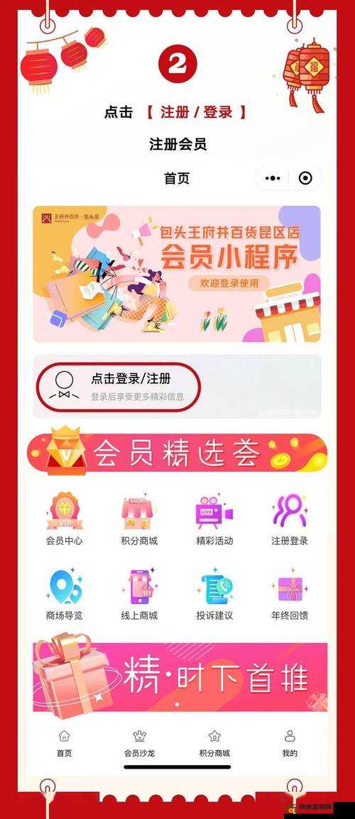 精产品 99 永久免费网页版，畅享无限制的精彩